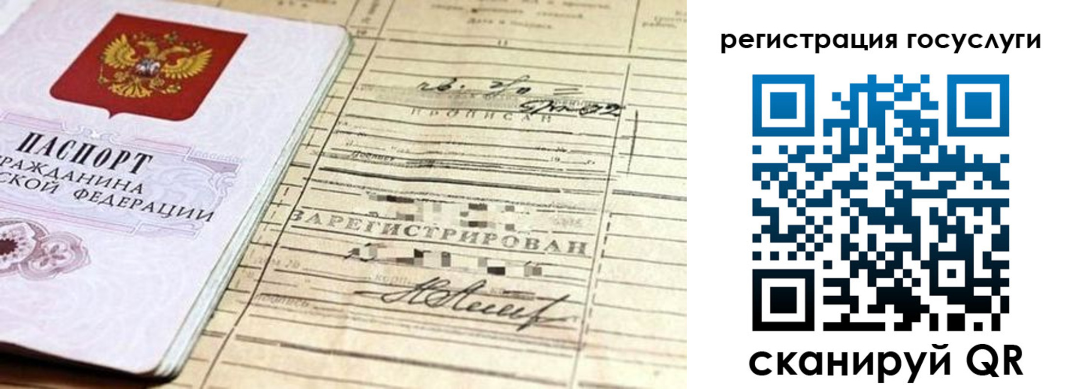 регистрация для школы в Шимановске