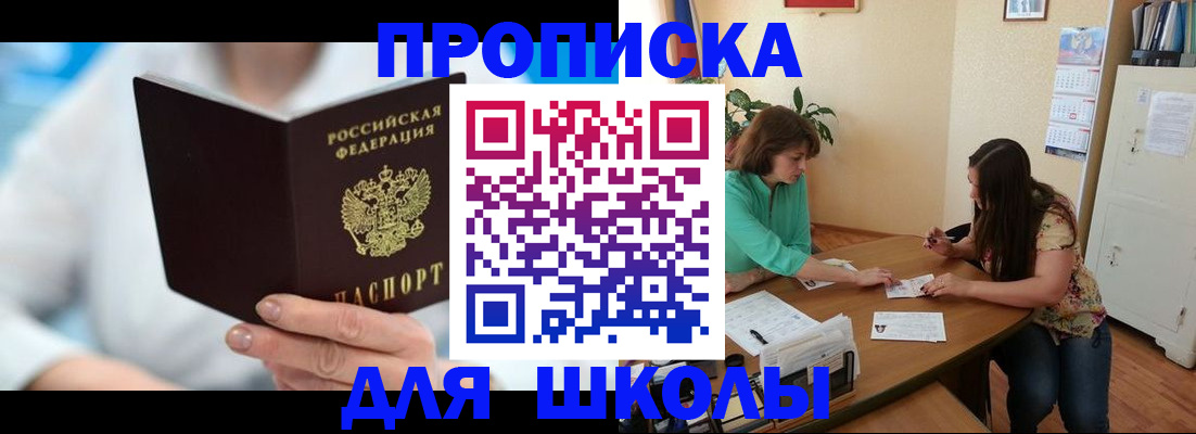 прописка иностранных граждан в Шимановске