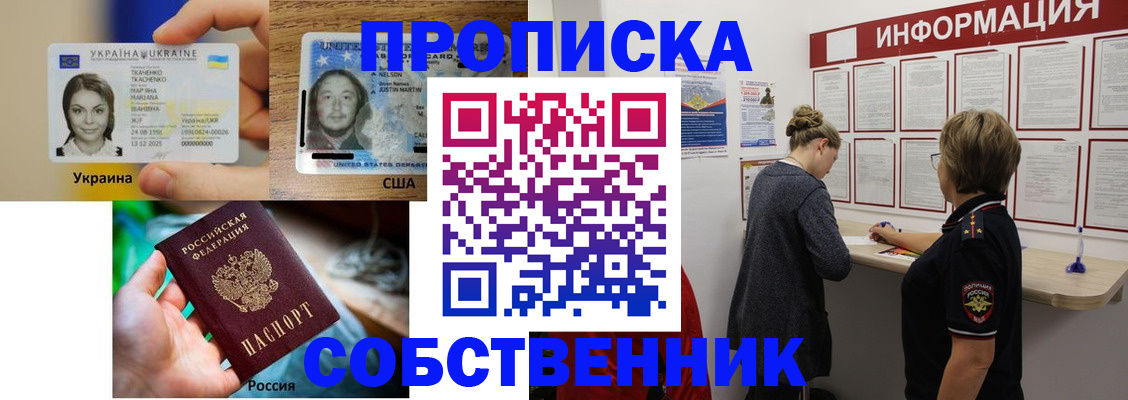 временная регистрация недорого в Шимановске