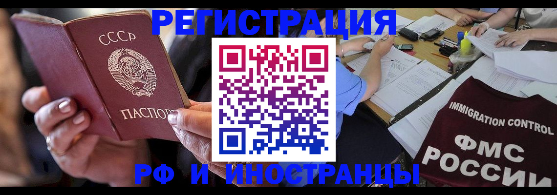 регистрация в Шимановске